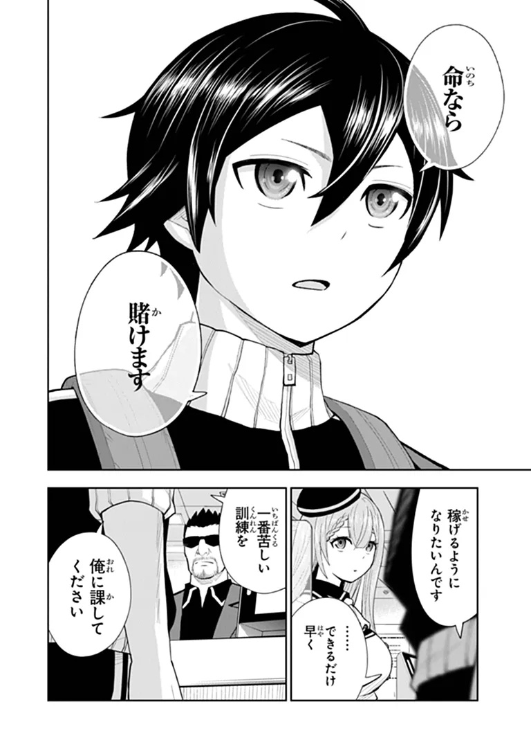 Binbou Kazoku no Chounan wa Yagate Maou ni Nariagaru Chapter 1 10ページ