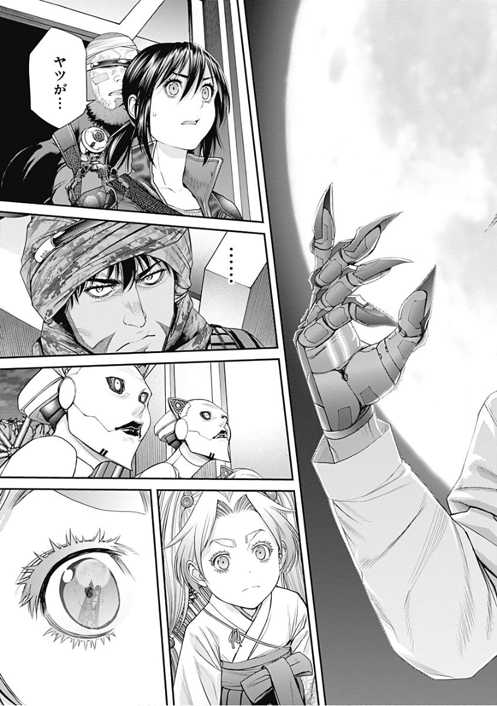 Ex-Arm Chapter 66 3ページ