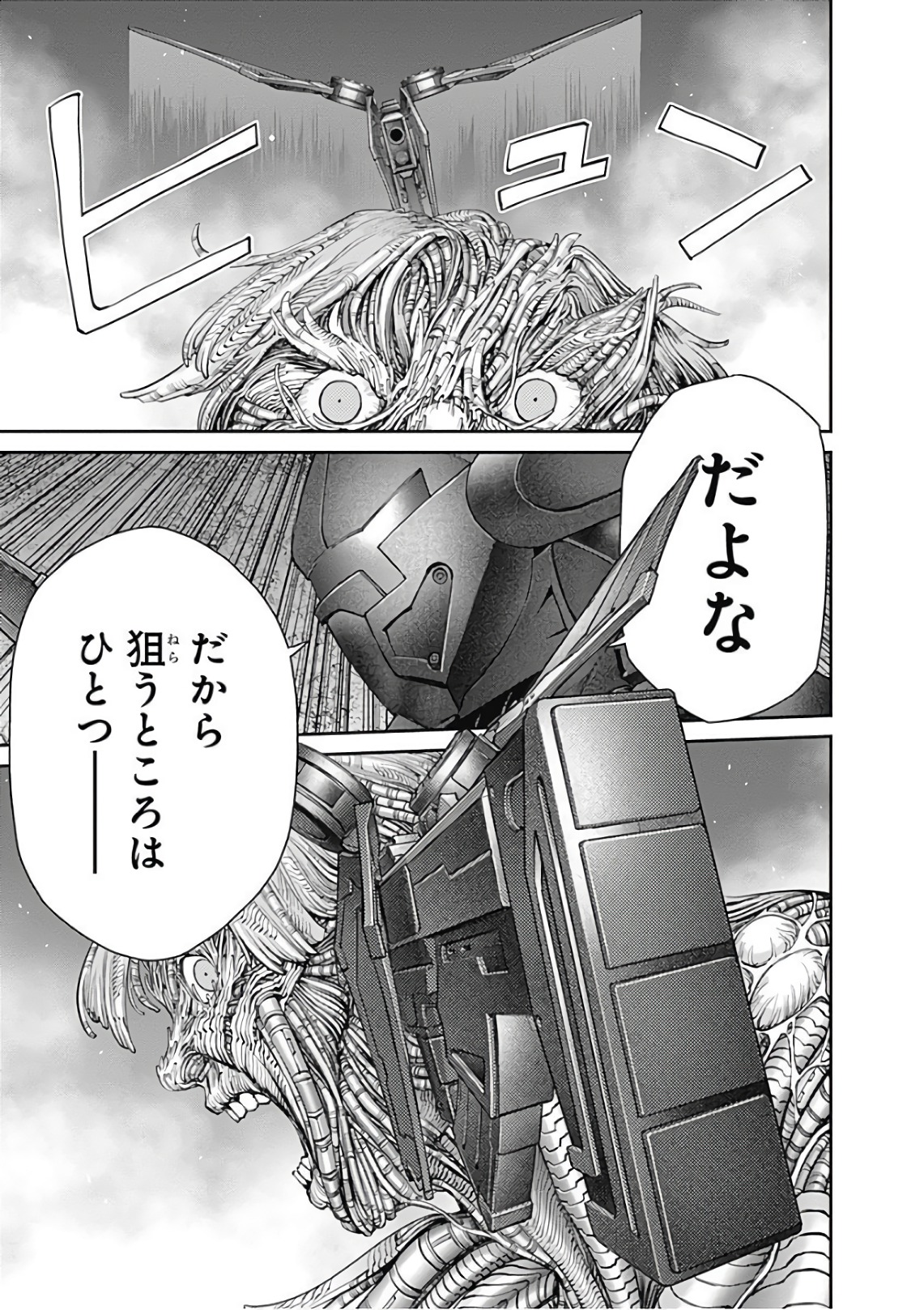 Ex-Arm Chapter 86 3ページ