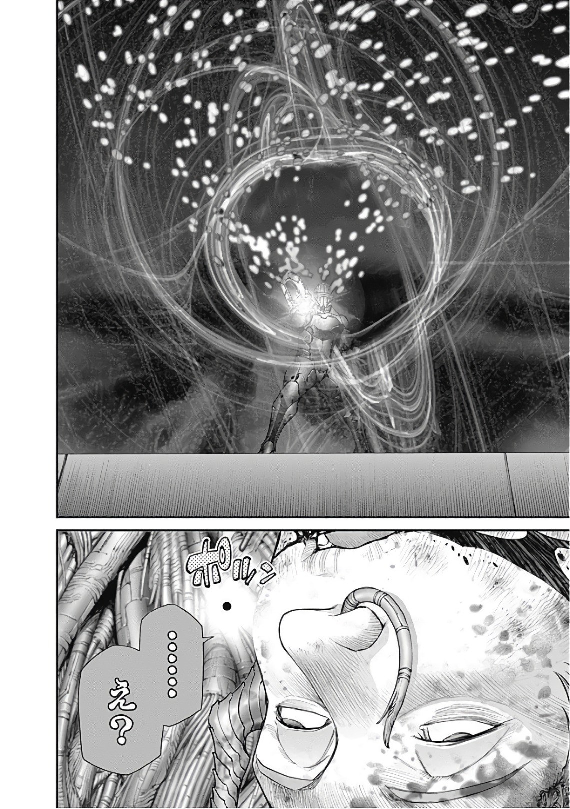 Ex-Arm Chapter 90 14ページ
