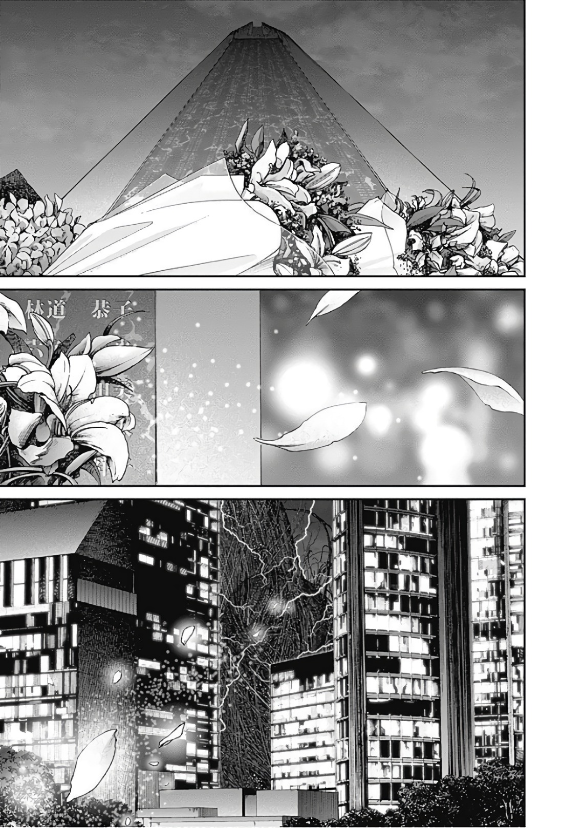Ex-Arm Chapter 90 21ページ
