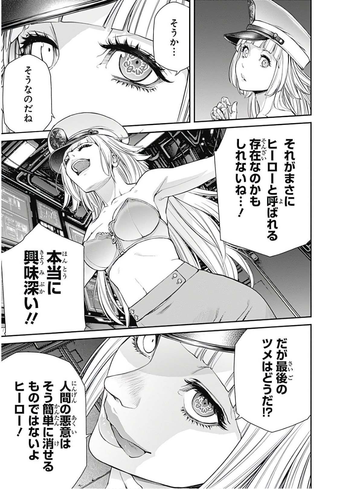 Ex-Arm Chapter 98 3ページ