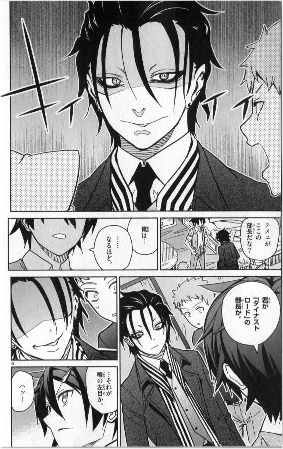 Ichiba Kurogane wa Kasegitai Chapter 25 6ページ