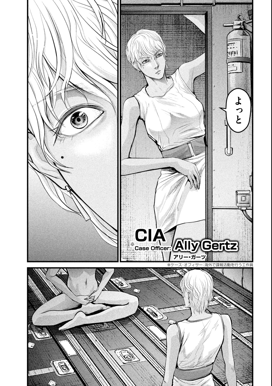 The Hysteric Trigger Chapter 2.1 3ページ
