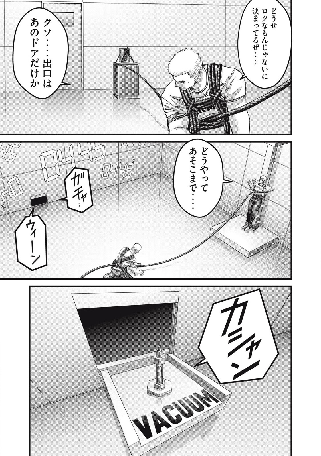 The Hysteric Trigger Chapter 67 5ページ