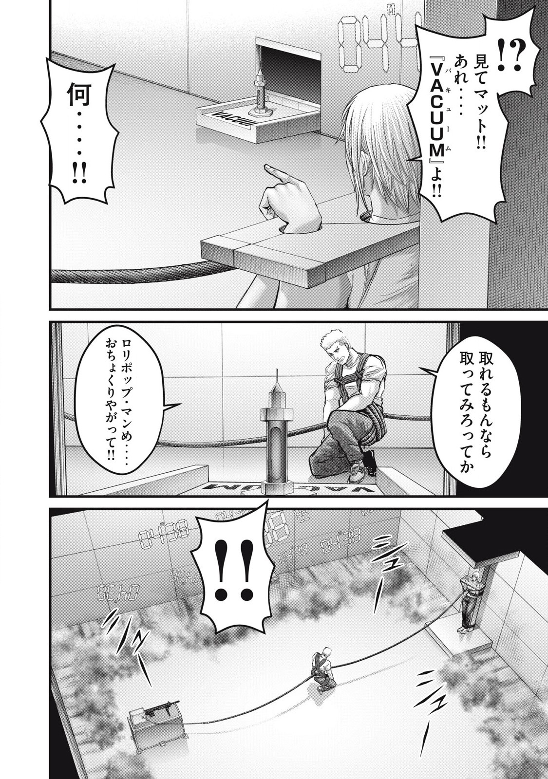 The Hysteric Trigger Chapter 67 6ページ