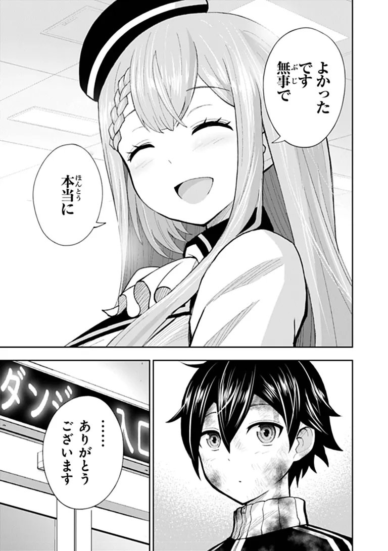 Binbou Kazoku no Chounan wa Yagate Maou ni Nariagaru Chapter 2.1 5ページ