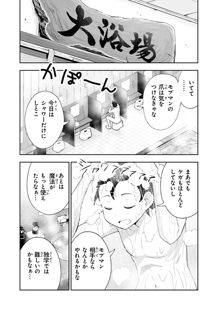 Binbou Kazoku no Chounan wa Yagate Maou ni Nariagaru Chapter 2.1 6ページ
