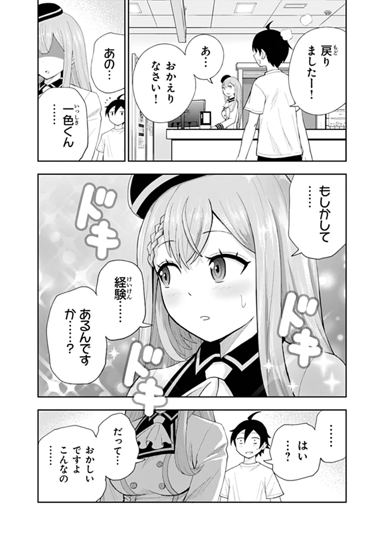 Binbou Kazoku no Chounan wa Yagate Maou ni Nariagaru Chapter 2.1 7ページ