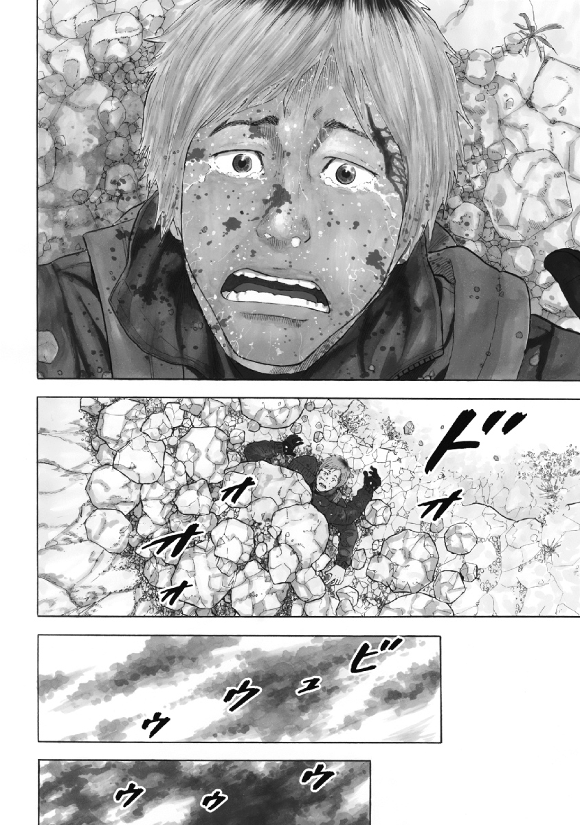 Monkey Peak Chapter 1 4ページ