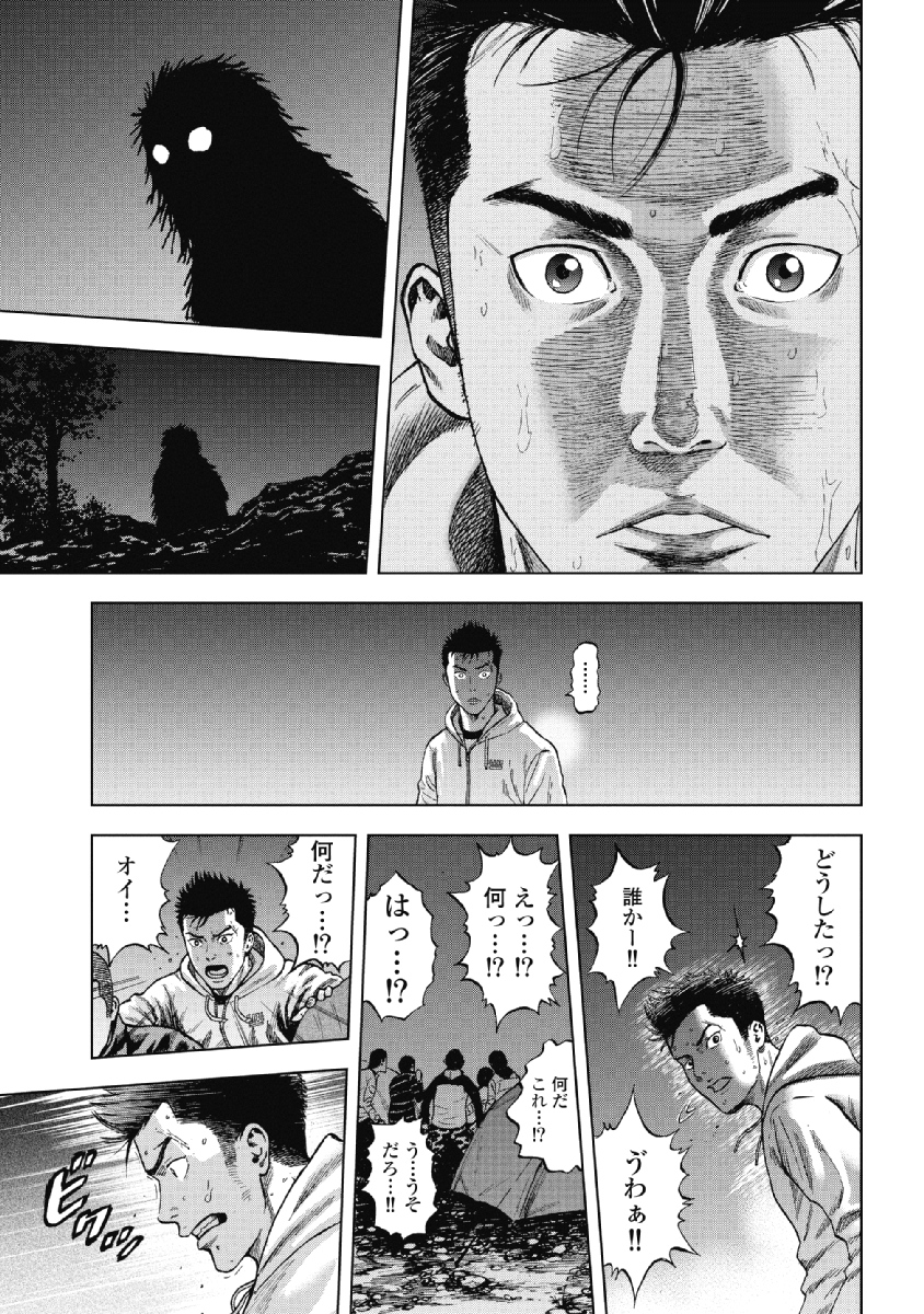 Monkey Peak Chapter 1 33ページ