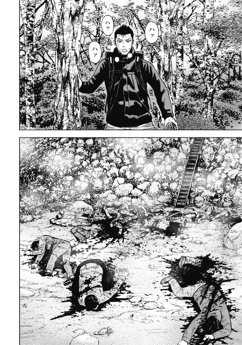 Monkey Peak Chapter 6 4ページ