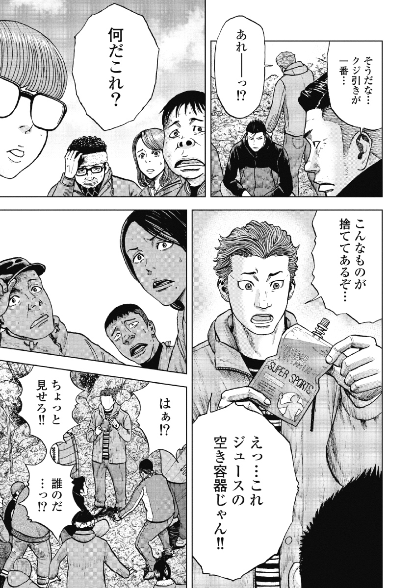 Monkey Peak Chapter 11 19ページ