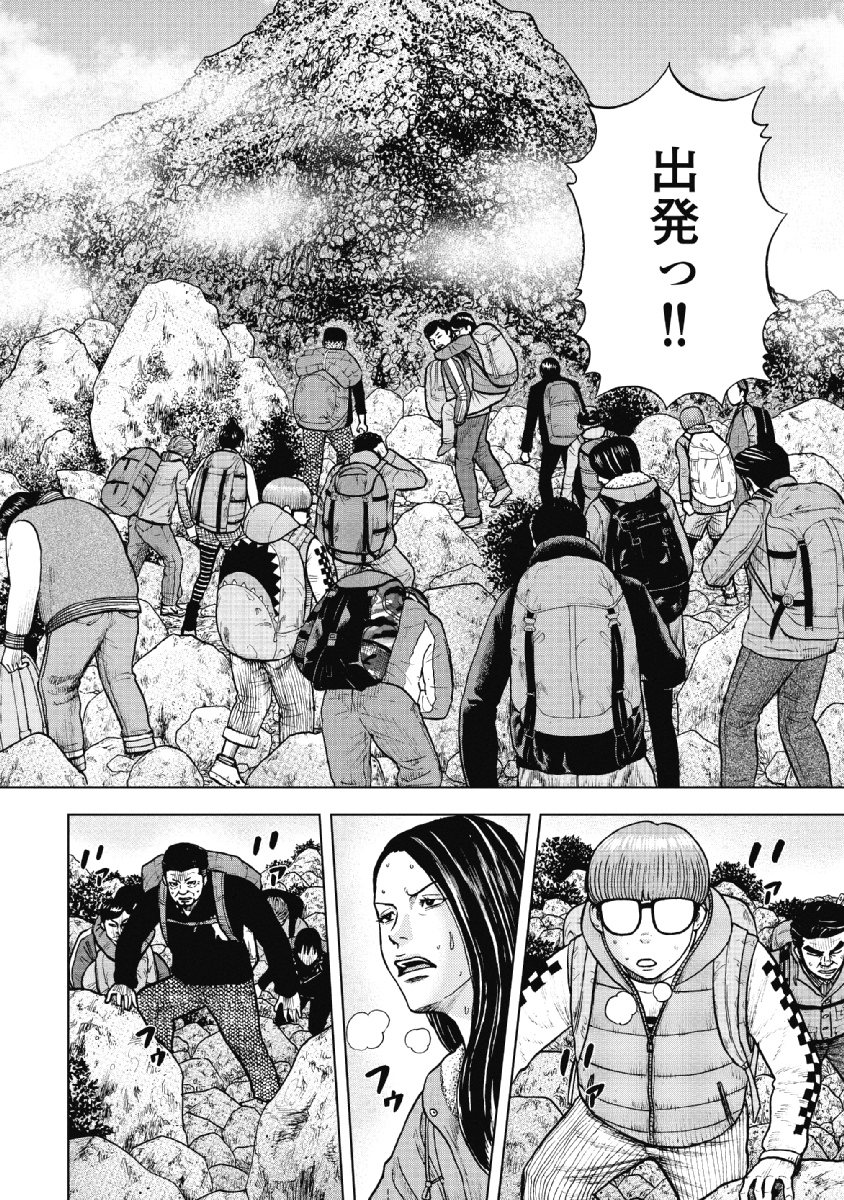 Monkey Peak Chapter 11 8ページ
