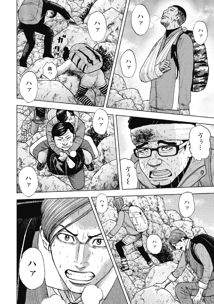 Monkey Peak Chapter 11 10ページ