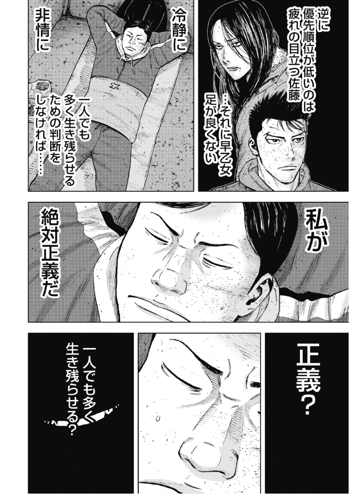 Monkey Peak Chapter 54 4ページ