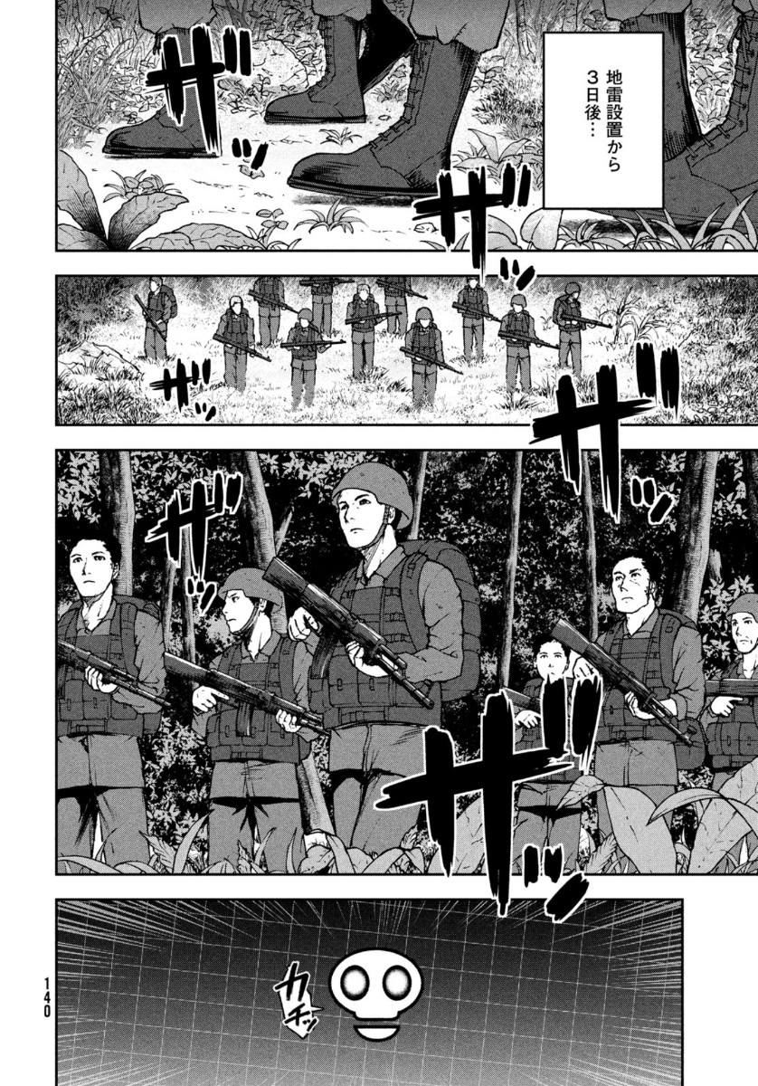 Marginal Operation Chapter 85 10ページ