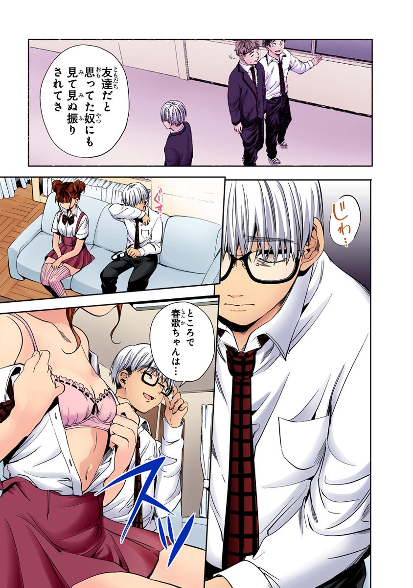 World's End Harem Chapter 27 21ページ