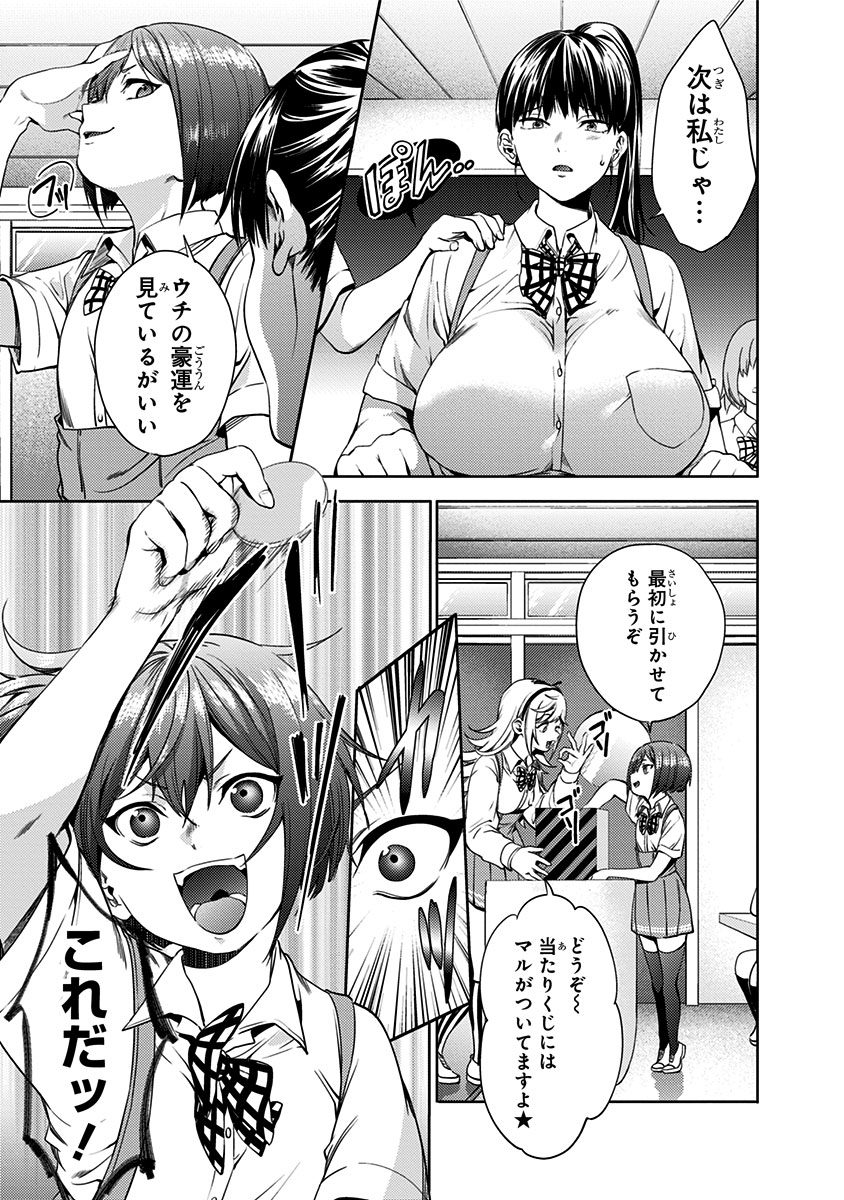 World's End Harem Chapter 27 9ページ
