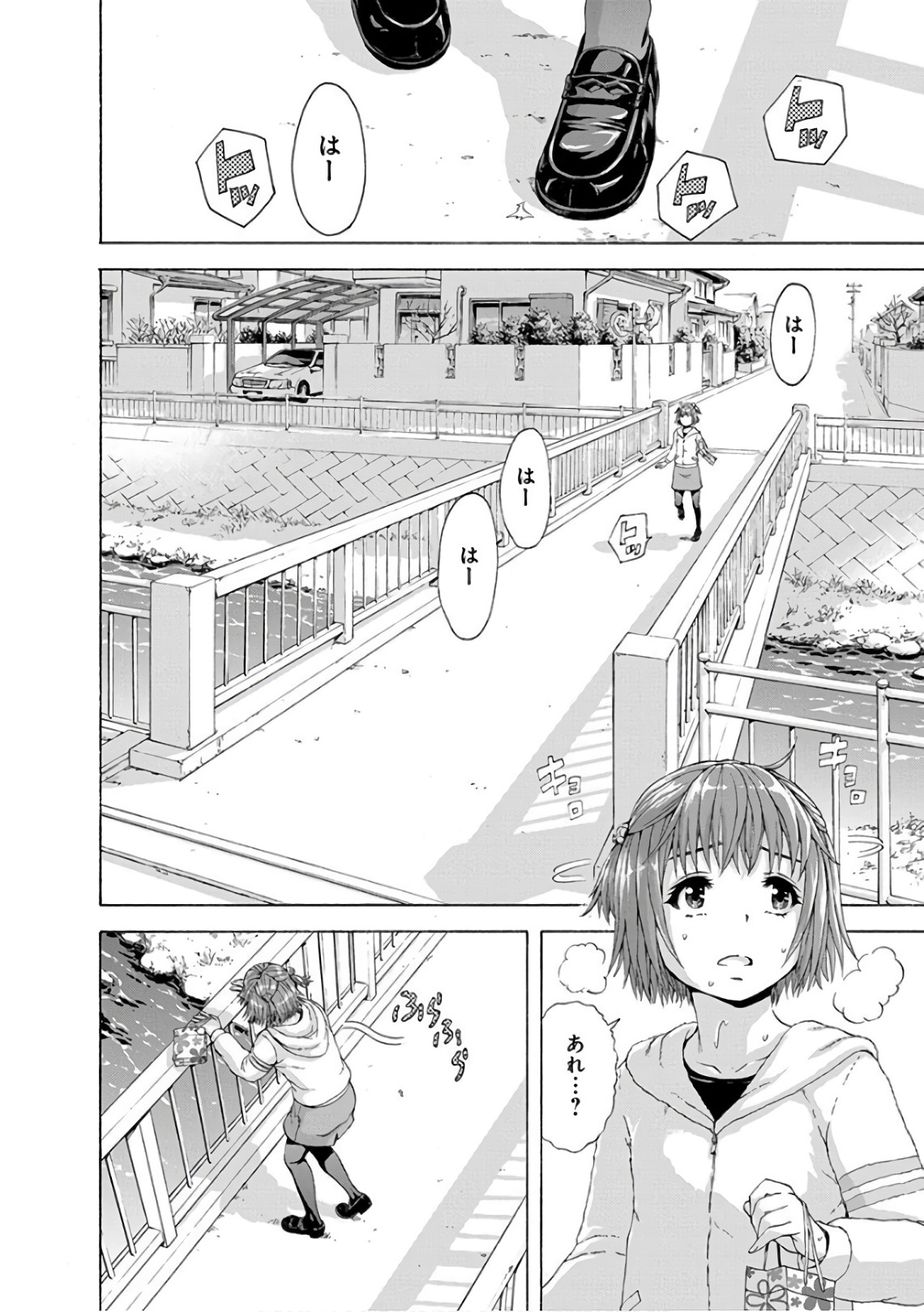 Mujaki no Rakuen Chapter 81 13ページ
