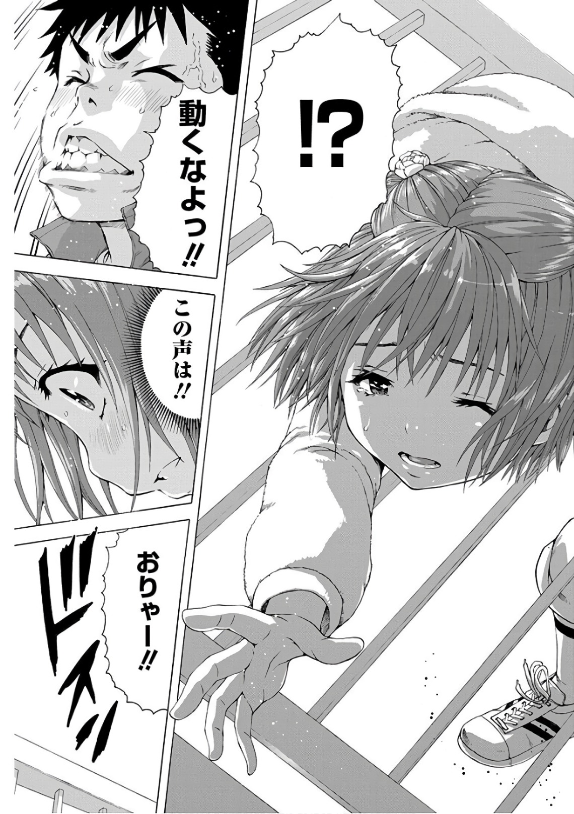 Mujaki no Rakuen Chapter 81 16ページ