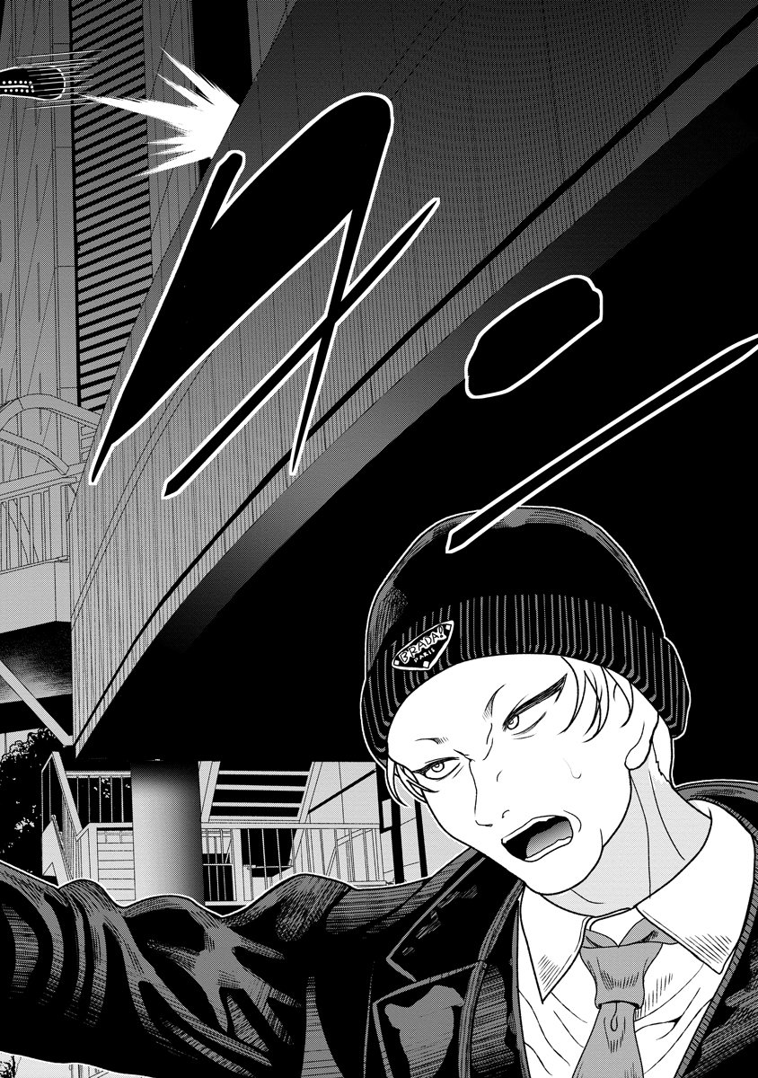 Shifuku no Koroshiya Gohan Chapter 9 22ページ