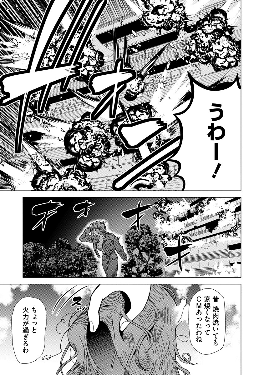 Shifuku no Koroshiya Gohan Chapter 10 1ページ