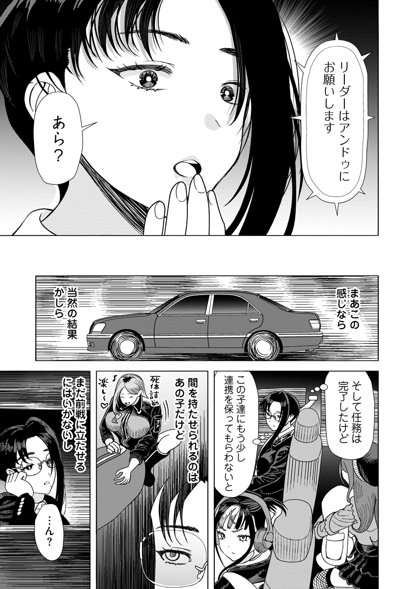 Shifuku no Koroshiya Gohan Chapter 10 11ページ