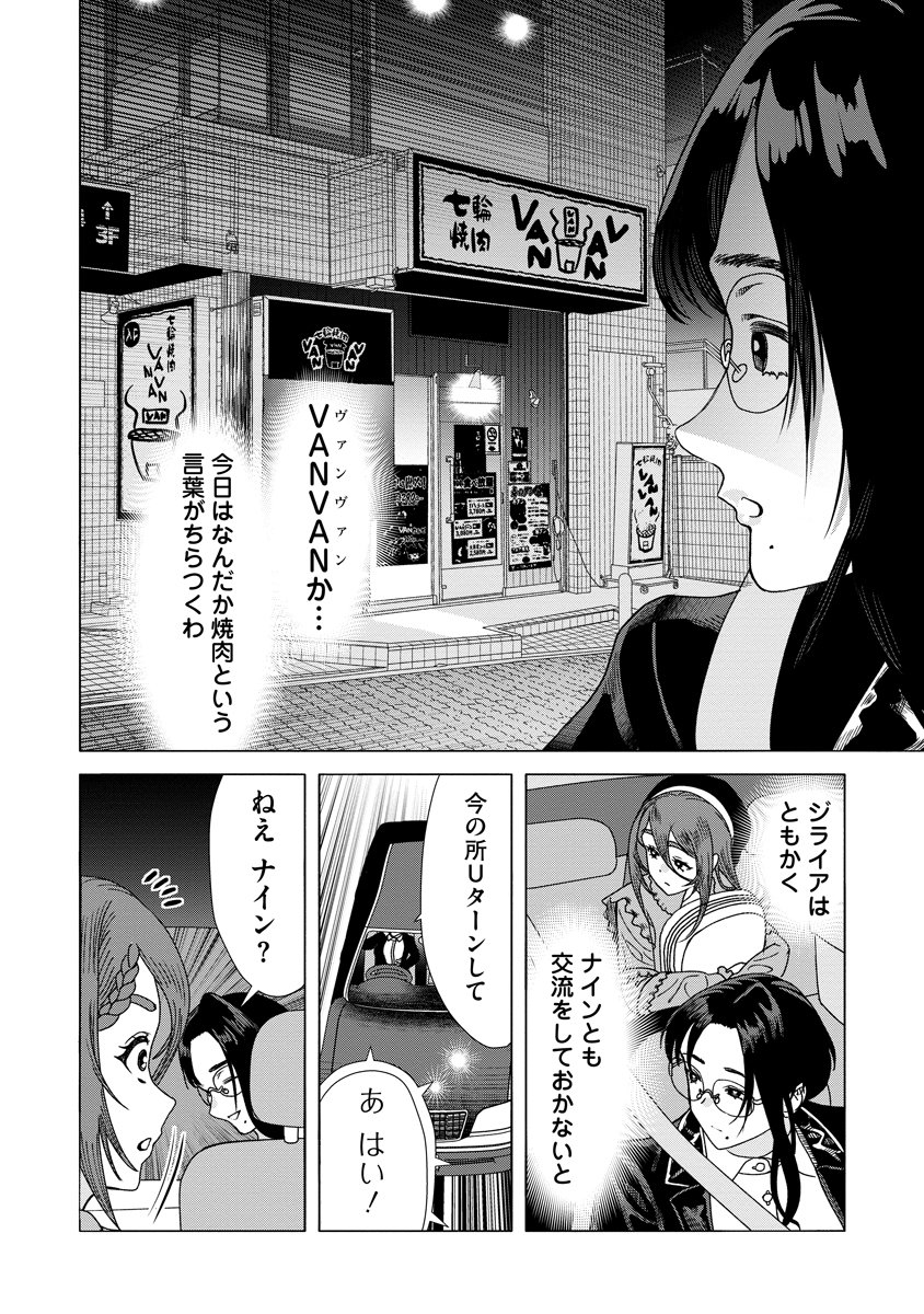 Shifuku no Koroshiya Gohan Chapter 10 12ページ