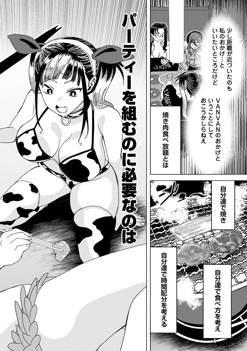 Shifuku no Koroshiya Gohan Chapter 10 30ページ