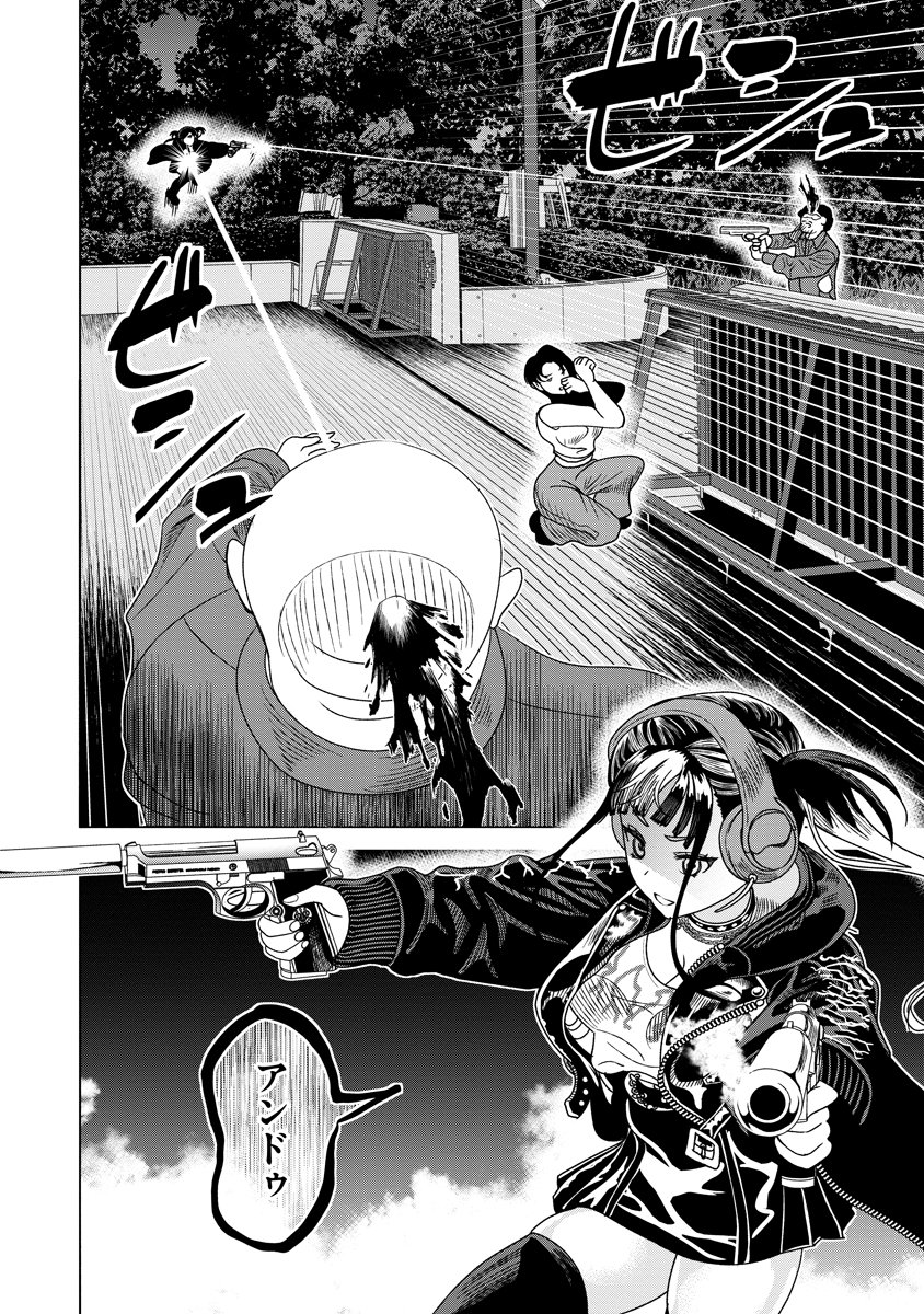 Shifuku no Koroshiya Gohan Chapter 10 4ページ