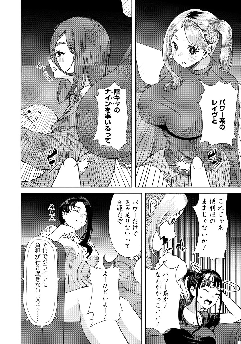Shifuku no Koroshiya Gohan Chapter 10 10ページ