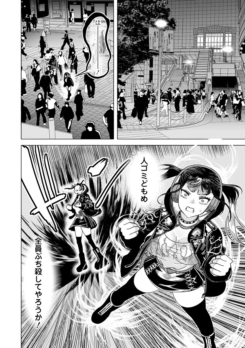Shifuku no Koroshiya Gohan Chapter 11.1 2ページ