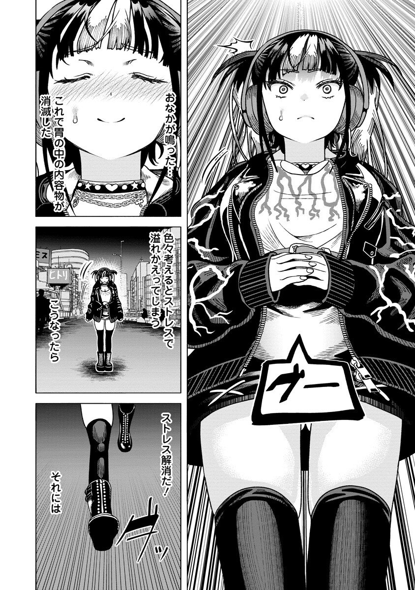 Shifuku no Koroshiya Gohan Chapter 11.1 6ページ