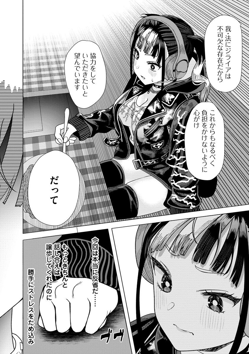 Shifuku no Koroshiya Gohan Chapter 11.2 13ページ