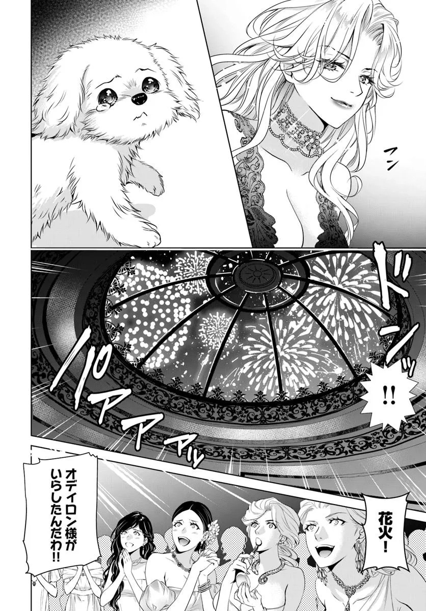 Kokuou Heika, Watashi wo Katte Kudasai! Chapter 1 11ページ