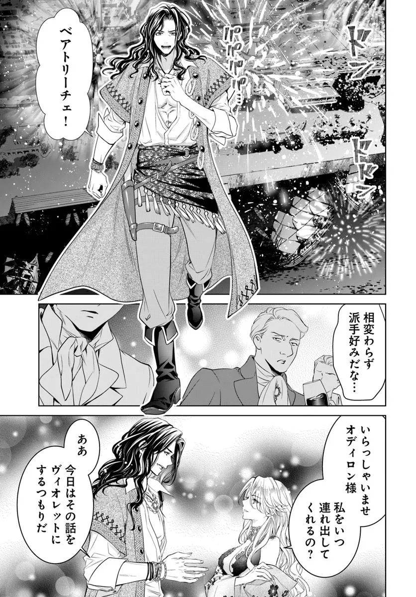 Kokuou Heika, Watashi wo Katte Kudasai! Chapter 1 12ページ