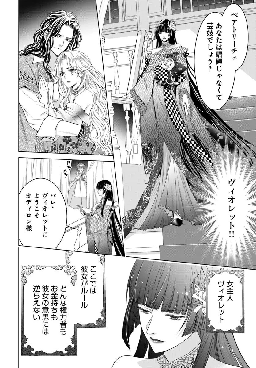 Kokuou Heika, Watashi wo Katte Kudasai! Chapter 1 15ページ