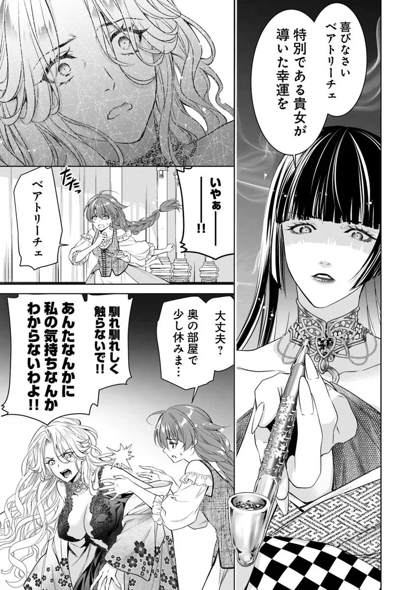 Kokuou Heika, Watashi wo Katte Kudasai! Chapter 1 20ページ