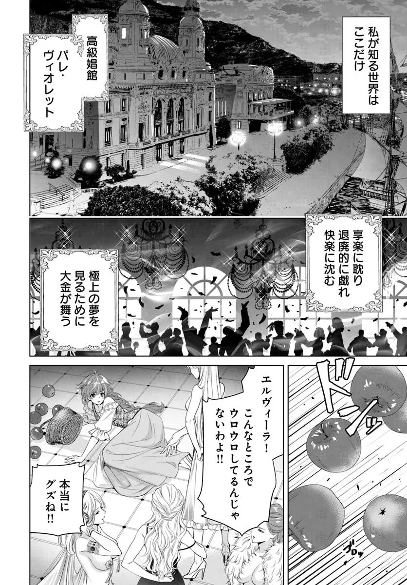 Kokuou Heika, Watashi wo Katte Kudasai! Chapter 1 3ページ