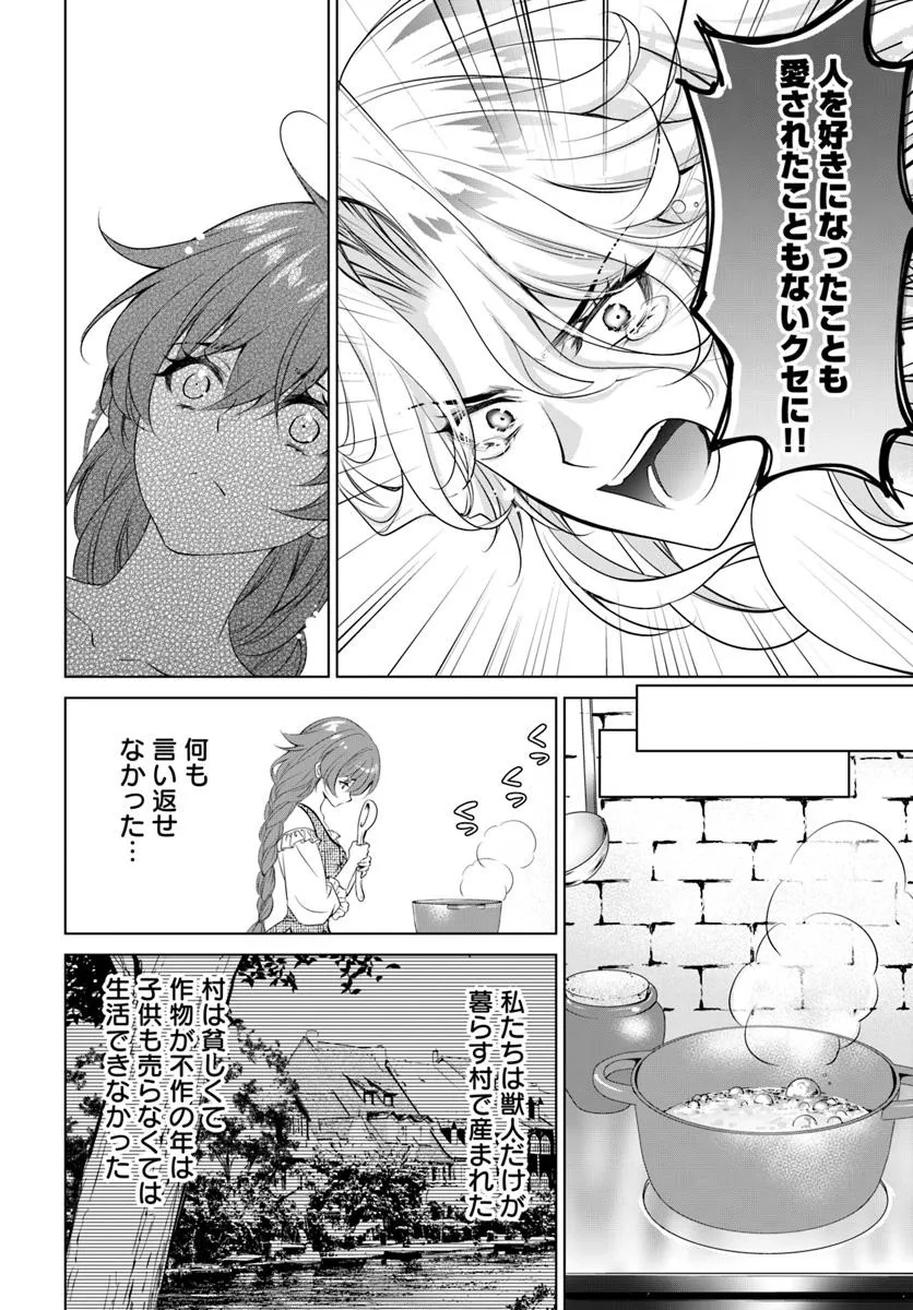 Kokuou Heika, Watashi wo Katte Kudasai! Chapter 1 21ページ