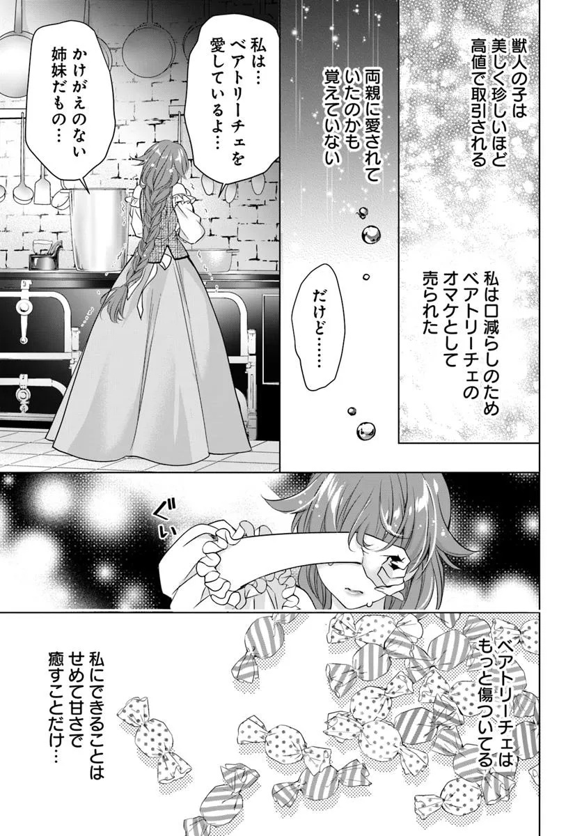 Kokuou Heika, Watashi wo Katte Kudasai! Chapter 1 22ページ