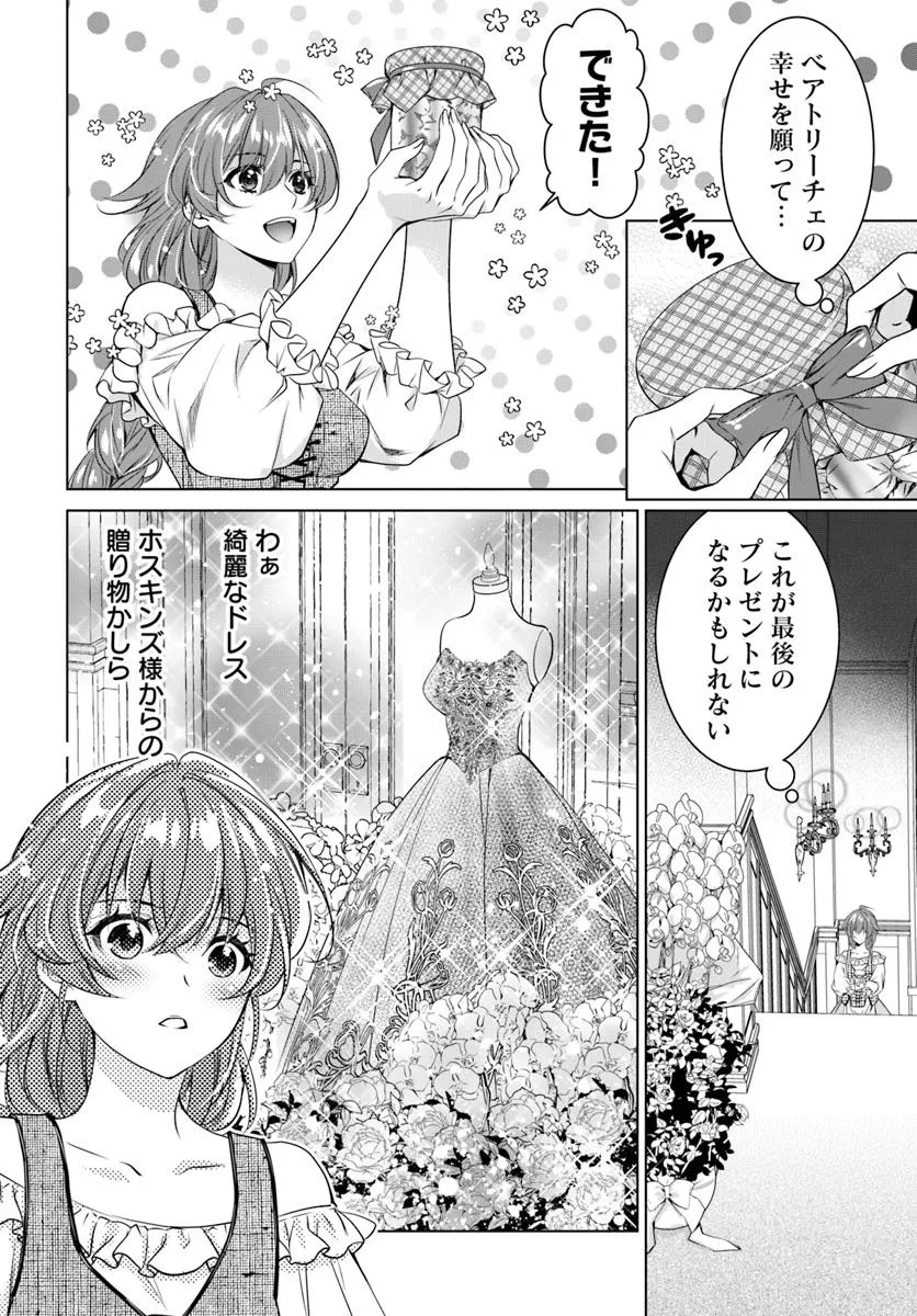Kokuou Heika, Watashi wo Katte Kudasai! Chapter 1 23ページ