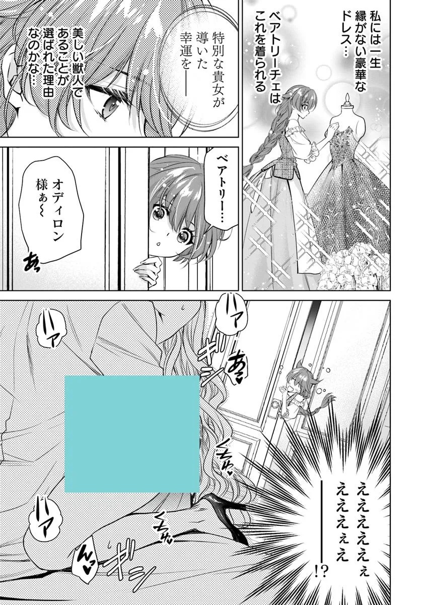 Kokuou Heika, Watashi wo Katte Kudasai! Chapter 1 24ページ