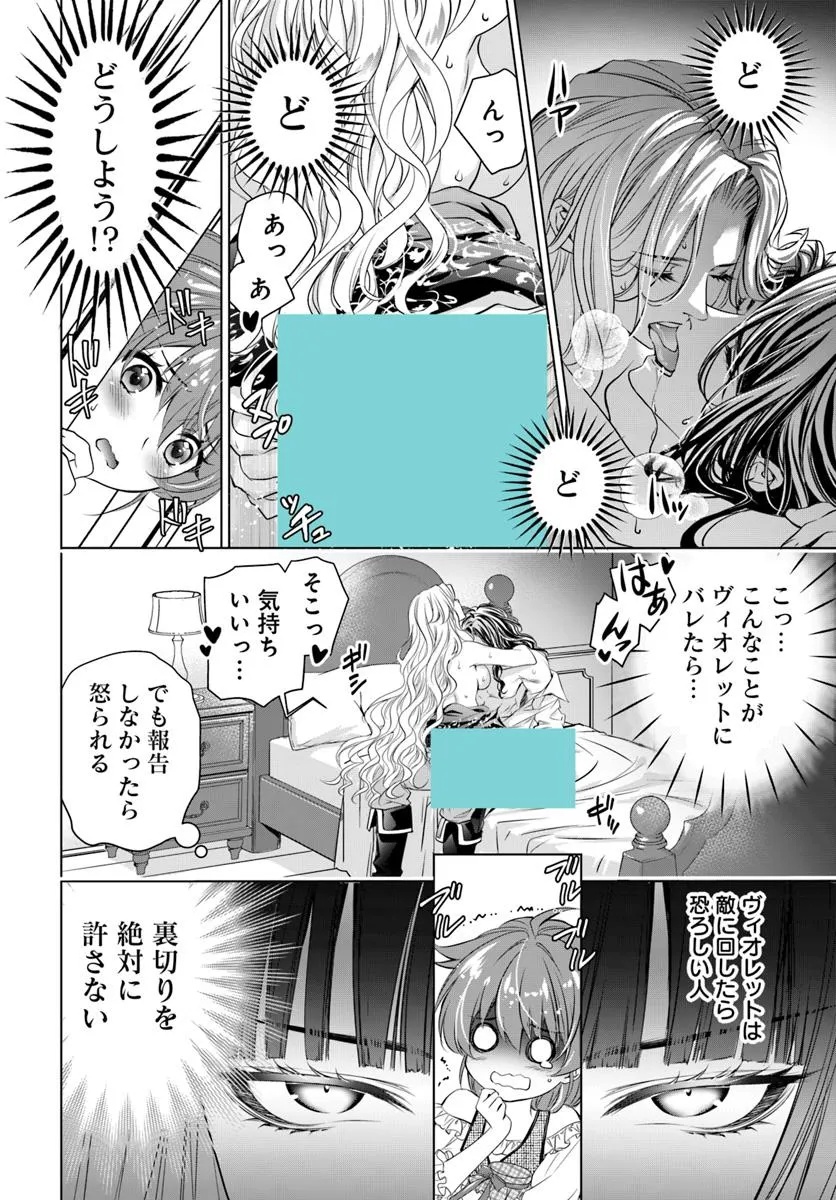 Kokuou Heika, Watashi wo Katte Kudasai! Chapter 1 25ページ