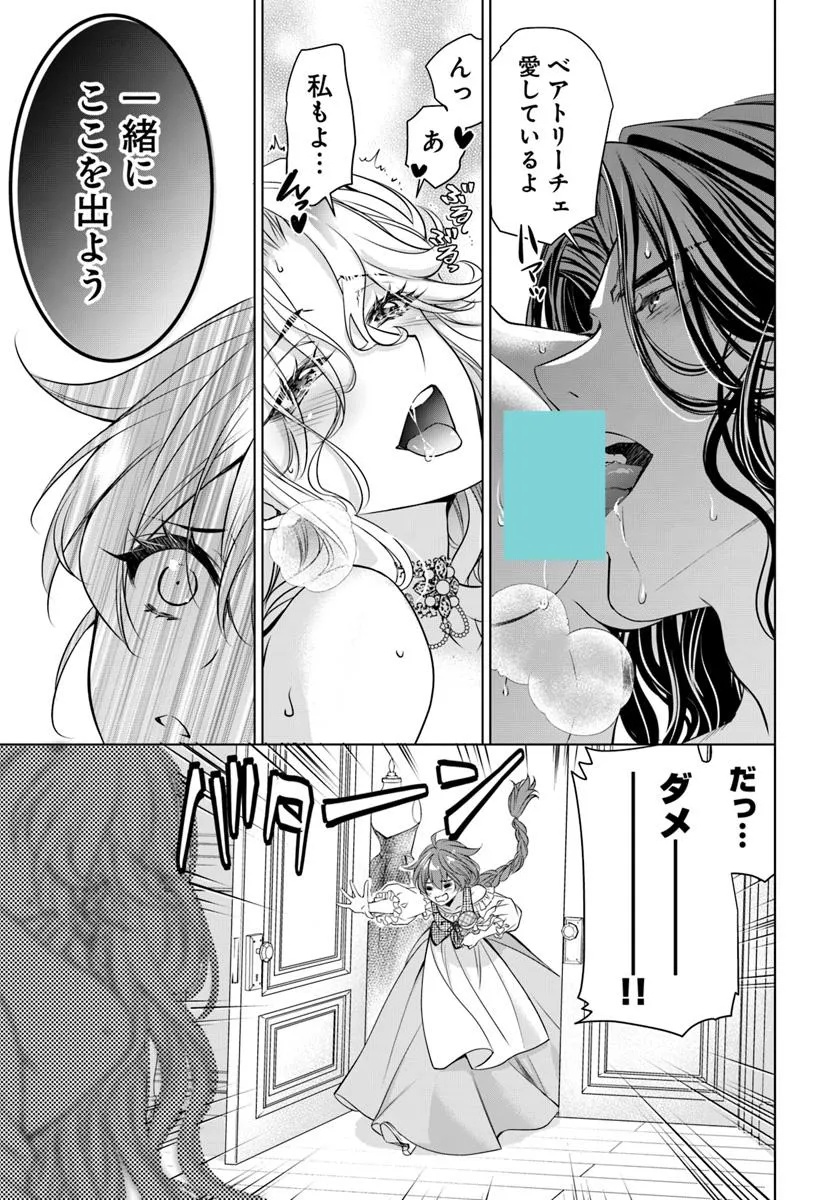 Kokuou Heika, Watashi wo Katte Kudasai! Chapter 1 26ページ