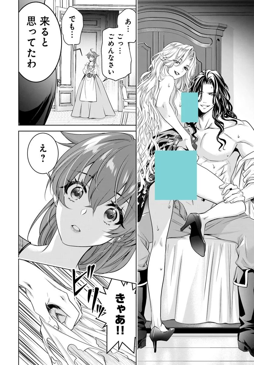 Kokuou Heika, Watashi wo Katte Kudasai! Chapter 1 27ページ