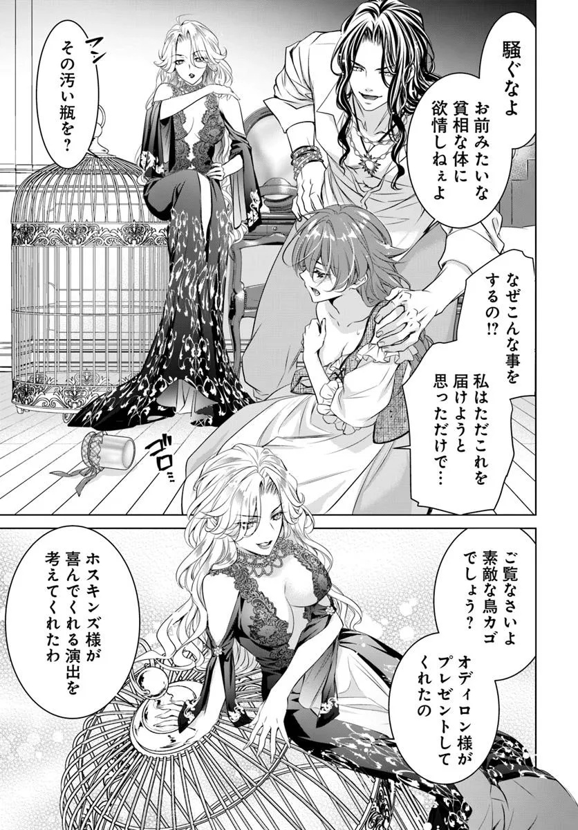Kokuou Heika, Watashi wo Katte Kudasai! Chapter 1 28ページ