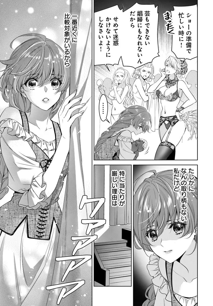Kokuou Heika, Watashi wo Katte Kudasai! Chapter 1 4ページ