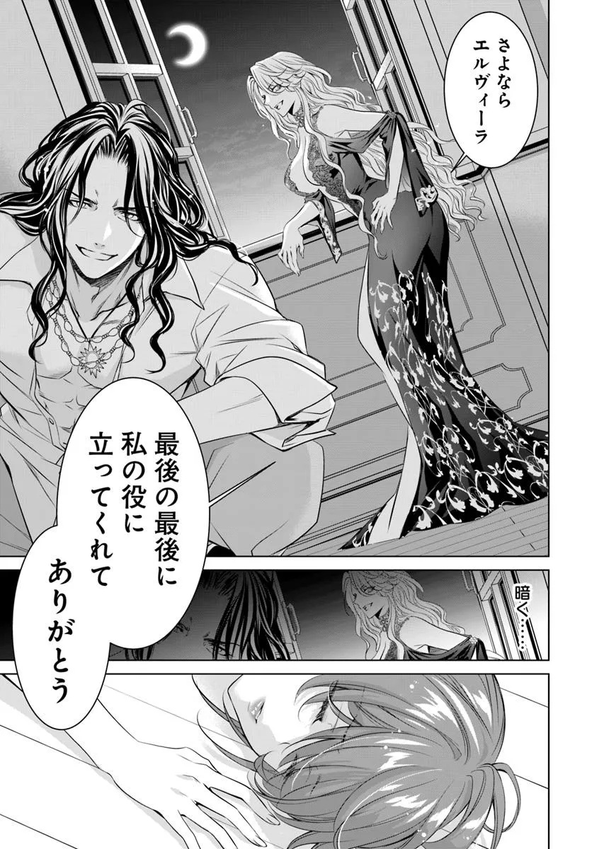Kokuou Heika, Watashi wo Katte Kudasai! Chapter 1 32ページ